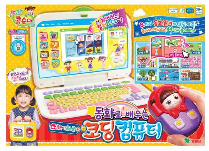 콩순이 코딩컴퓨터