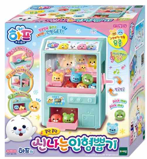 하프의 신나는 인형뽑기