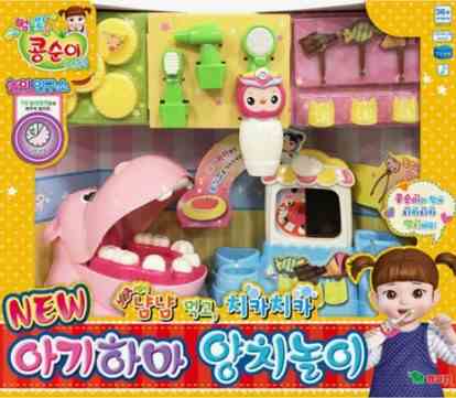 콩순이new 아기하마 양치놀이