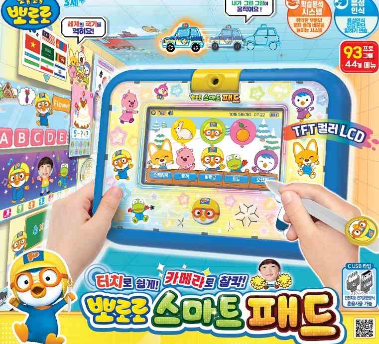 뽀로로 스마트 패드