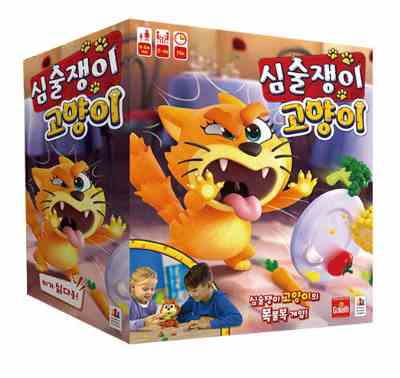 심술쟁이 고양이