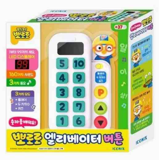 뽀로로 숫자 엘리베이터 버튼
