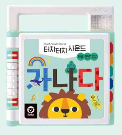 터치터치사운드북한글
