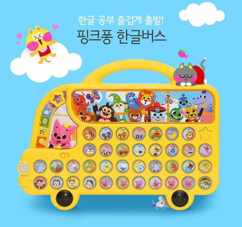 핑크퐁 한글 버스