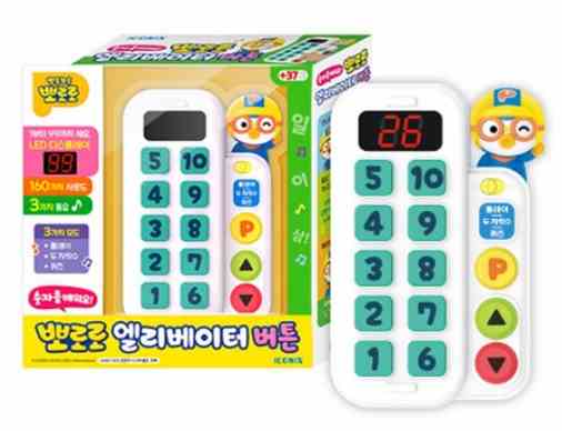 뽀로로 숫자 엘리베이터 버튼