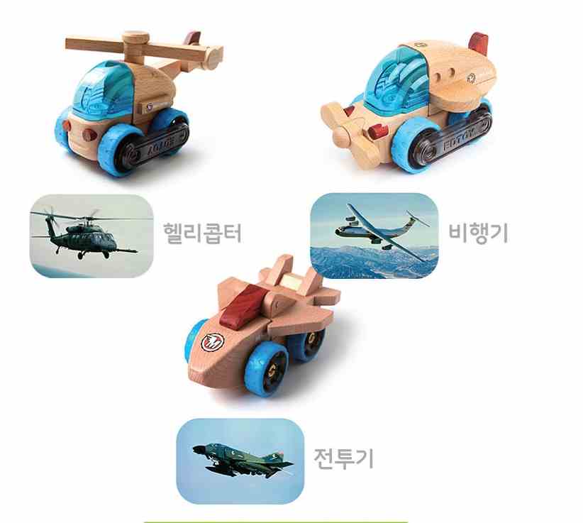 에드토이 트랜스모빌-TM공중수단 3종