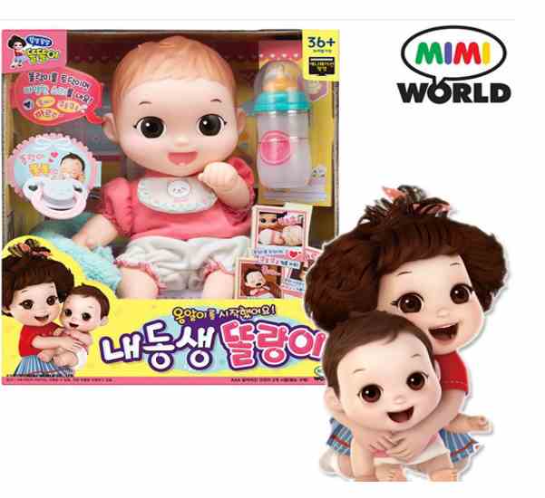 내 동생 똘랑이