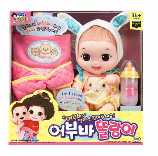 어부바 똘랑이