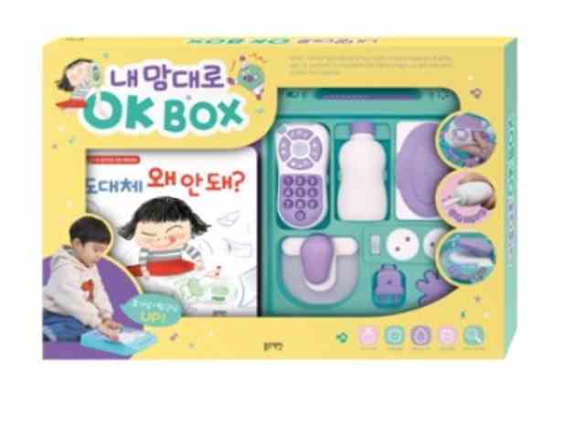 내맘대로OKBOX