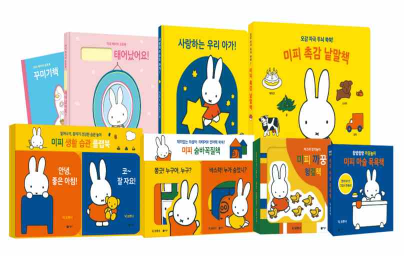 미피 베이비 컬렉션