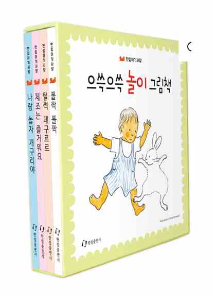 으쓱 으쓱 놀이 그림책 세트