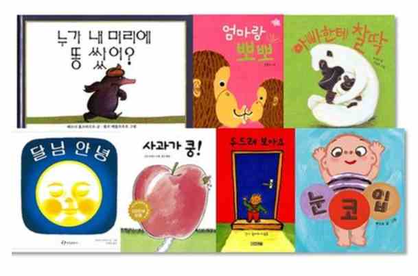 우리 아이 애착 그림책(2)