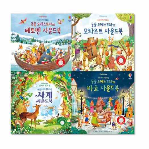클래식 사운드북(1)