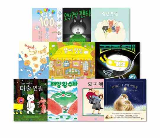 그림책 마스터(3)