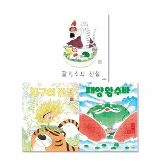 [소]이지은 작가 전설세트