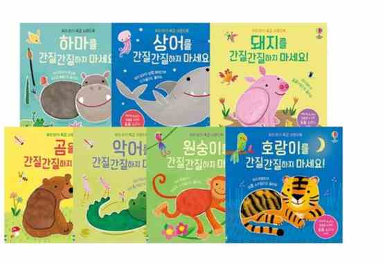 [소]간질간질하지마세요 세트 축감 사운드북(2)