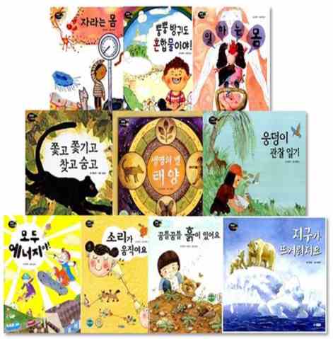 [소]똑똑똑 과학 그림책(1)
