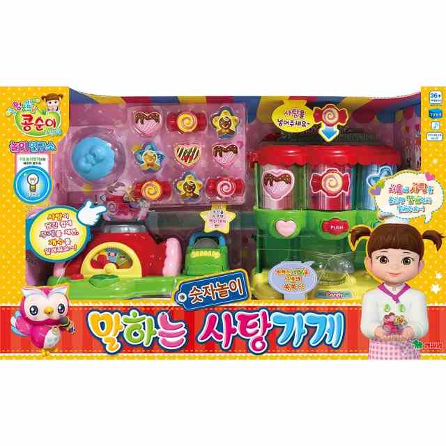 콩순이 숫자놀이 말하는 사탕가게
