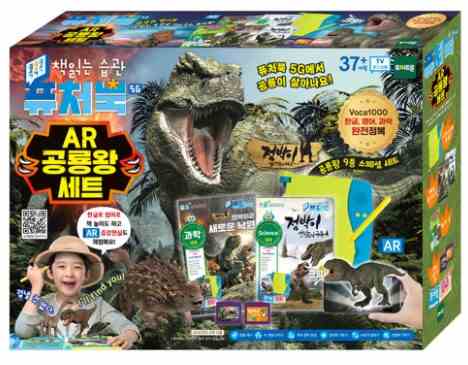 퓨처북 5G AR 공룡왕 세트