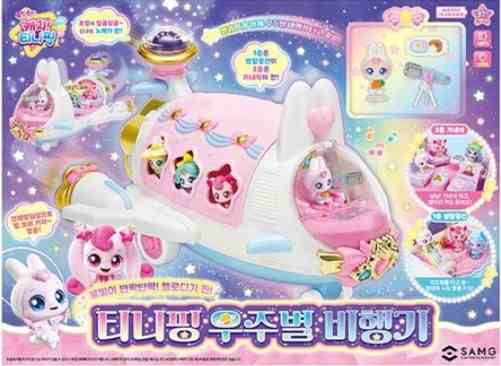 슈팅스타 캐치티니핑 우주별 비행기