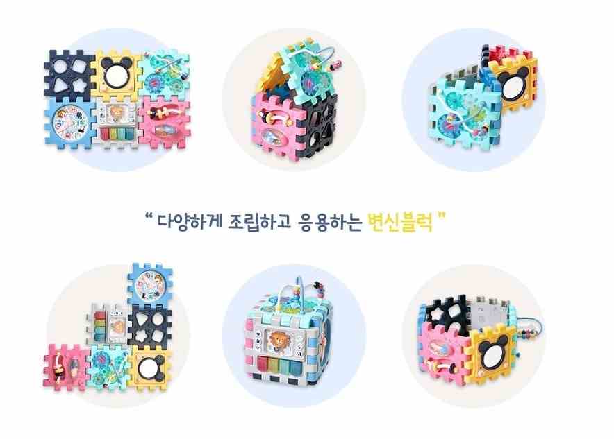 6in1 변신큐브