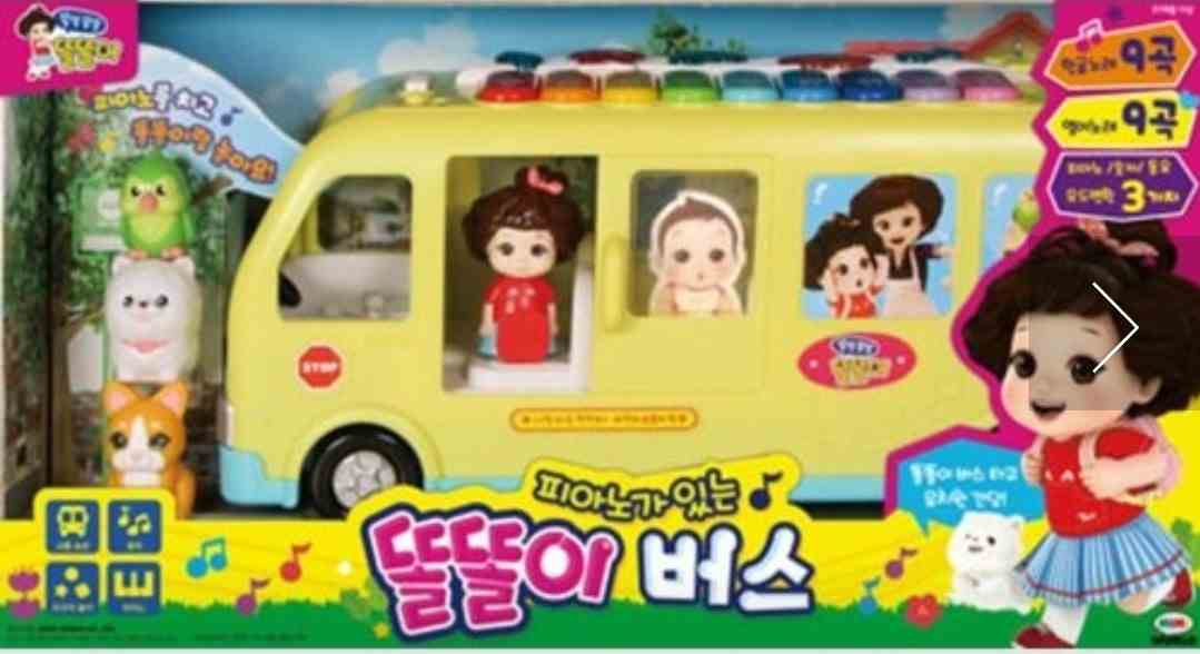 [소형] 똘똘이 피아노 버스