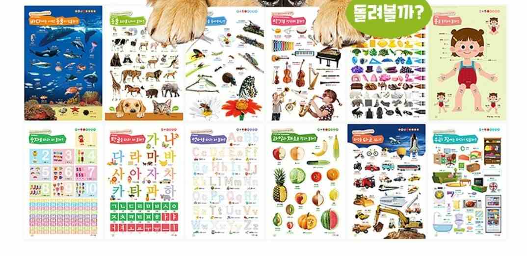 마루별 놀이 병풍 세이펜 포함