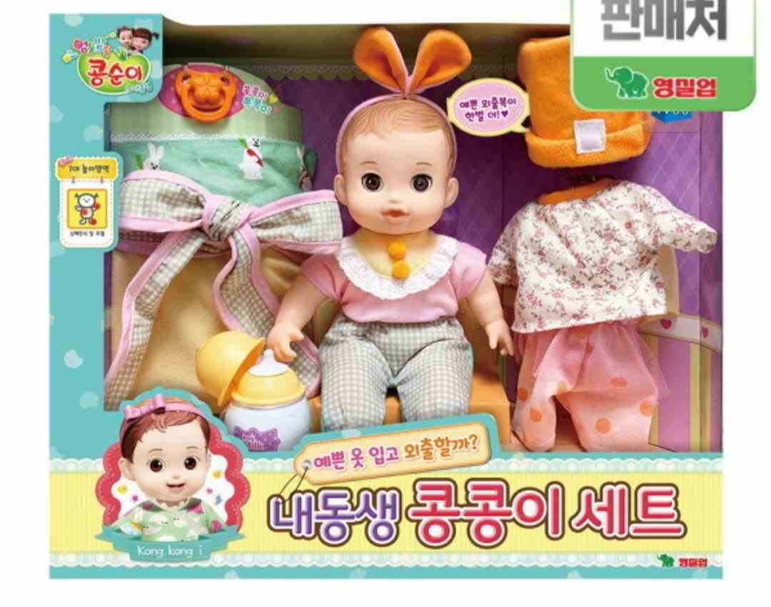 내동생 콩콩이 세트