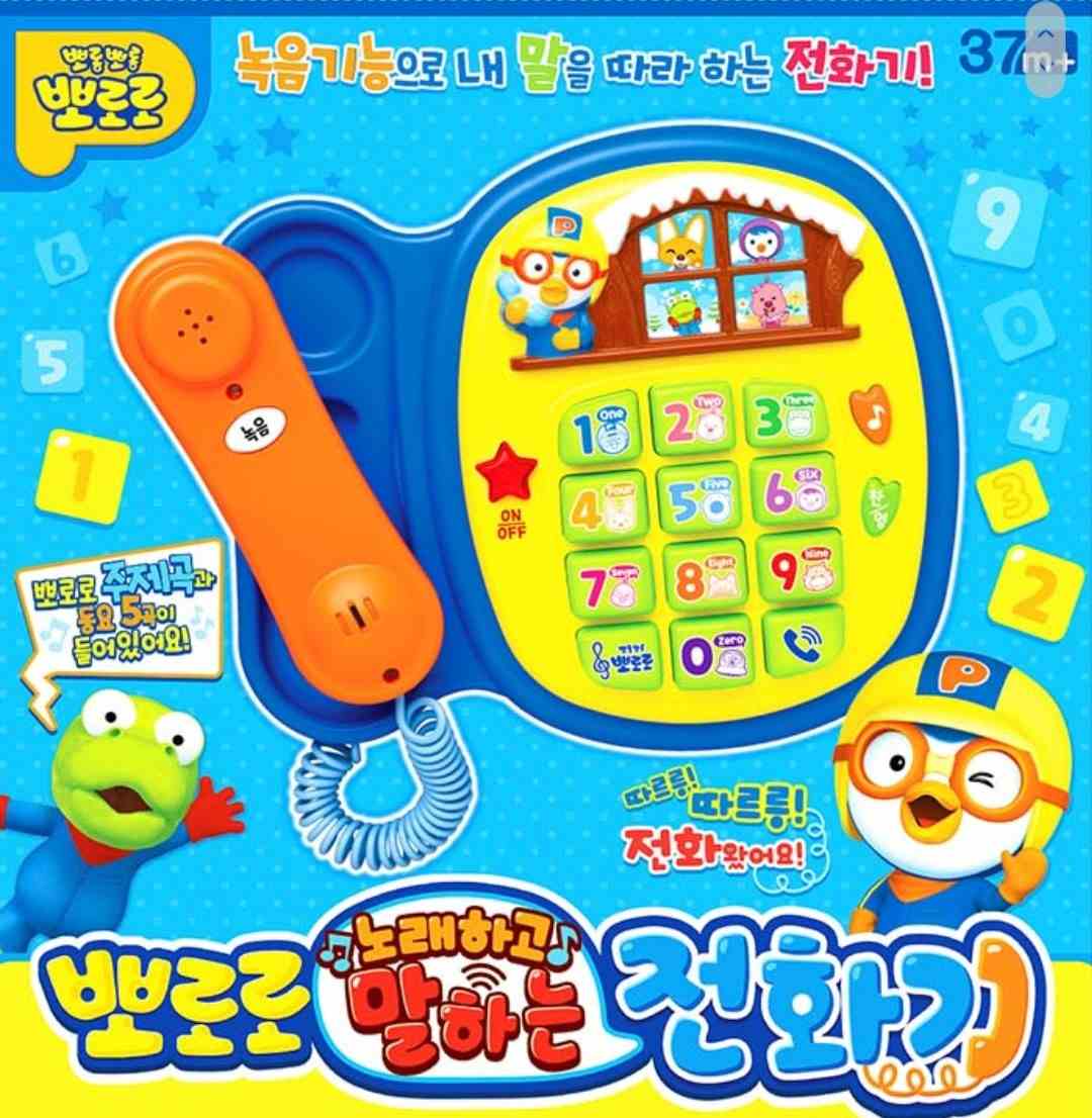 뽀로로 노래하고 말하는 전화기