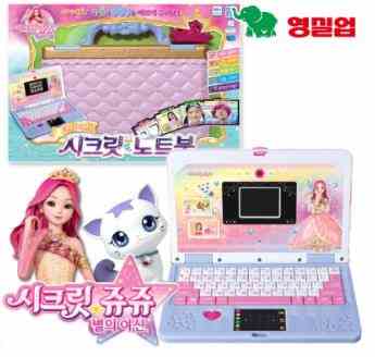 시크릿 노트북