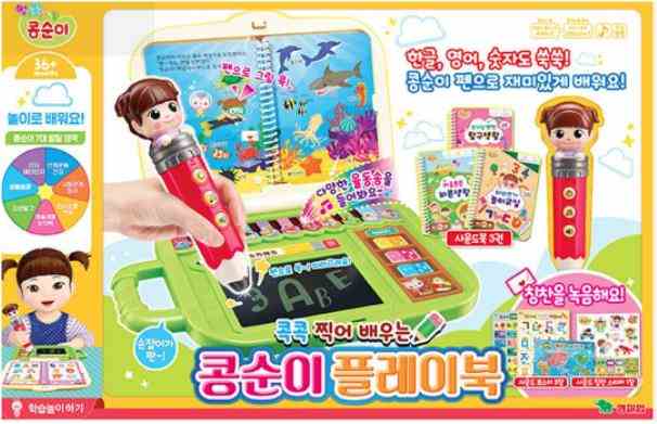 콕콕 찍어 배우는 콩순이 플레이북