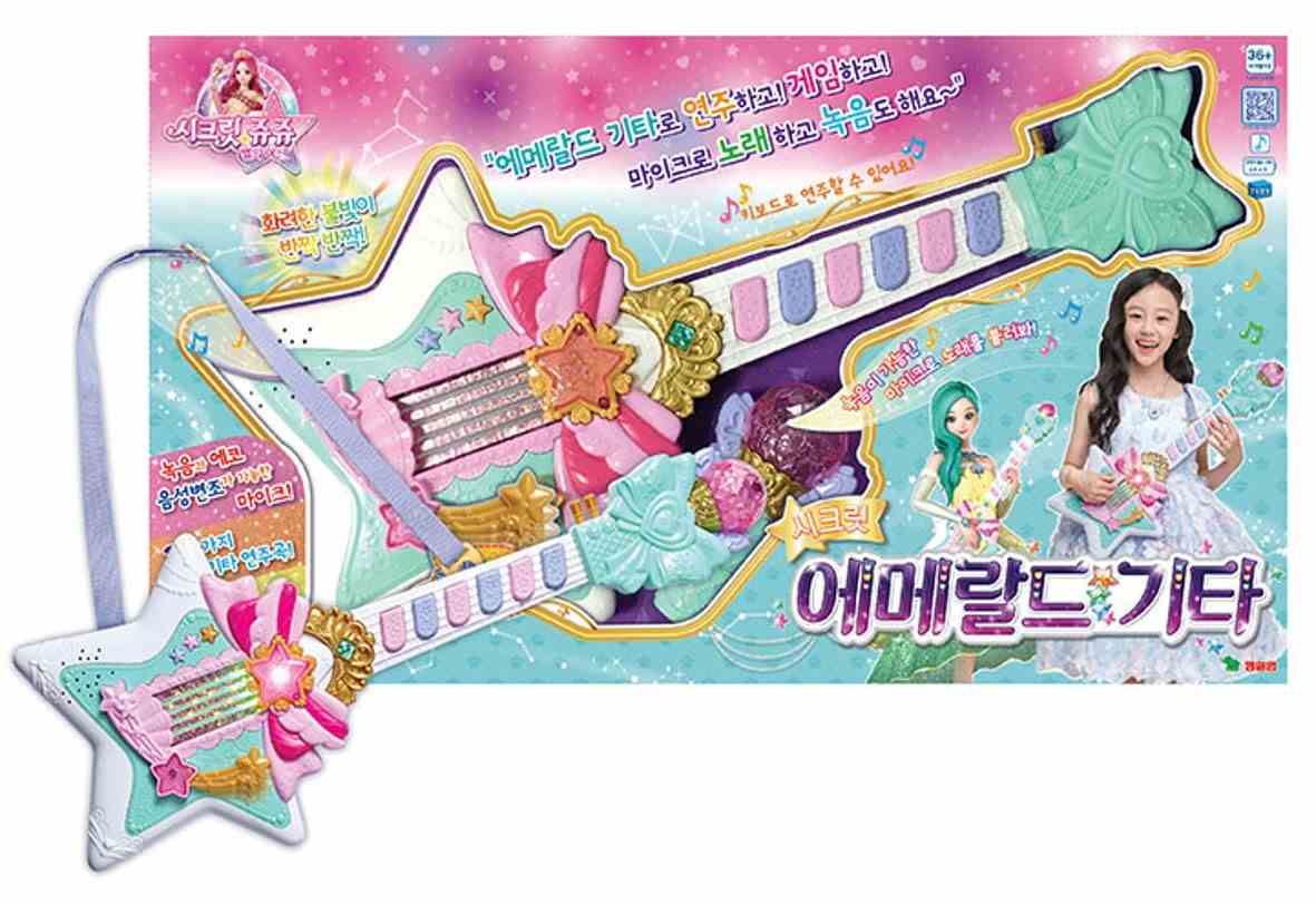시크릿 쥬쥬 에메랄드 기타