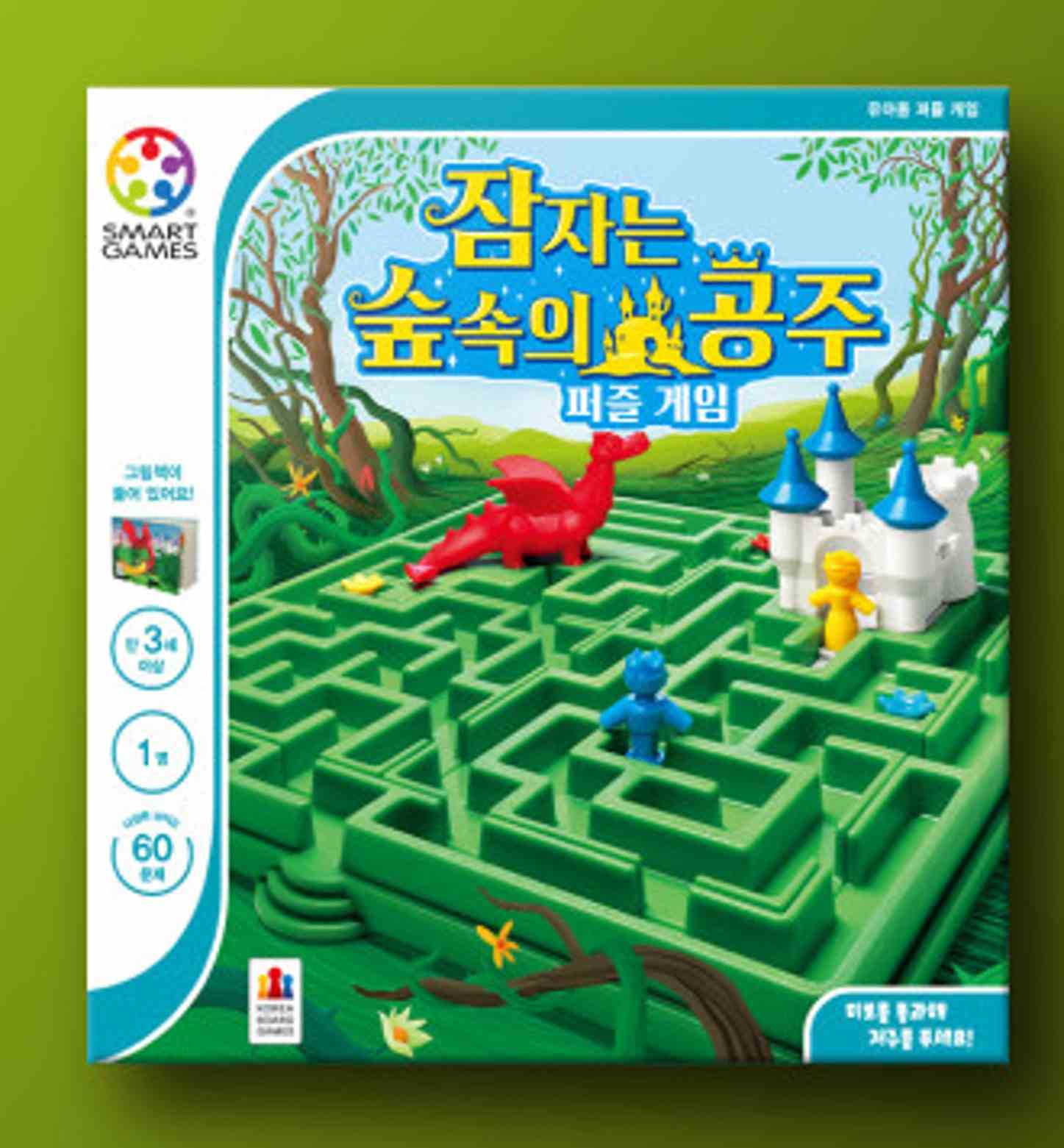 잠자는 숲 속의 공주 퍼즐게임
