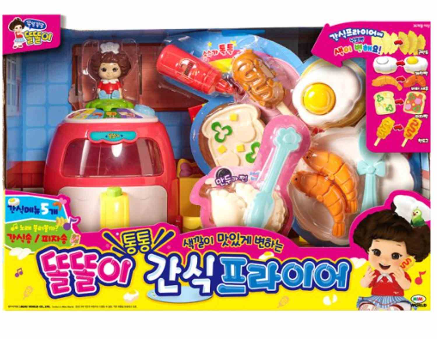 똘똘이 통통 간식 프라이어