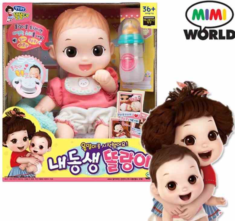 내동생 똘랑이