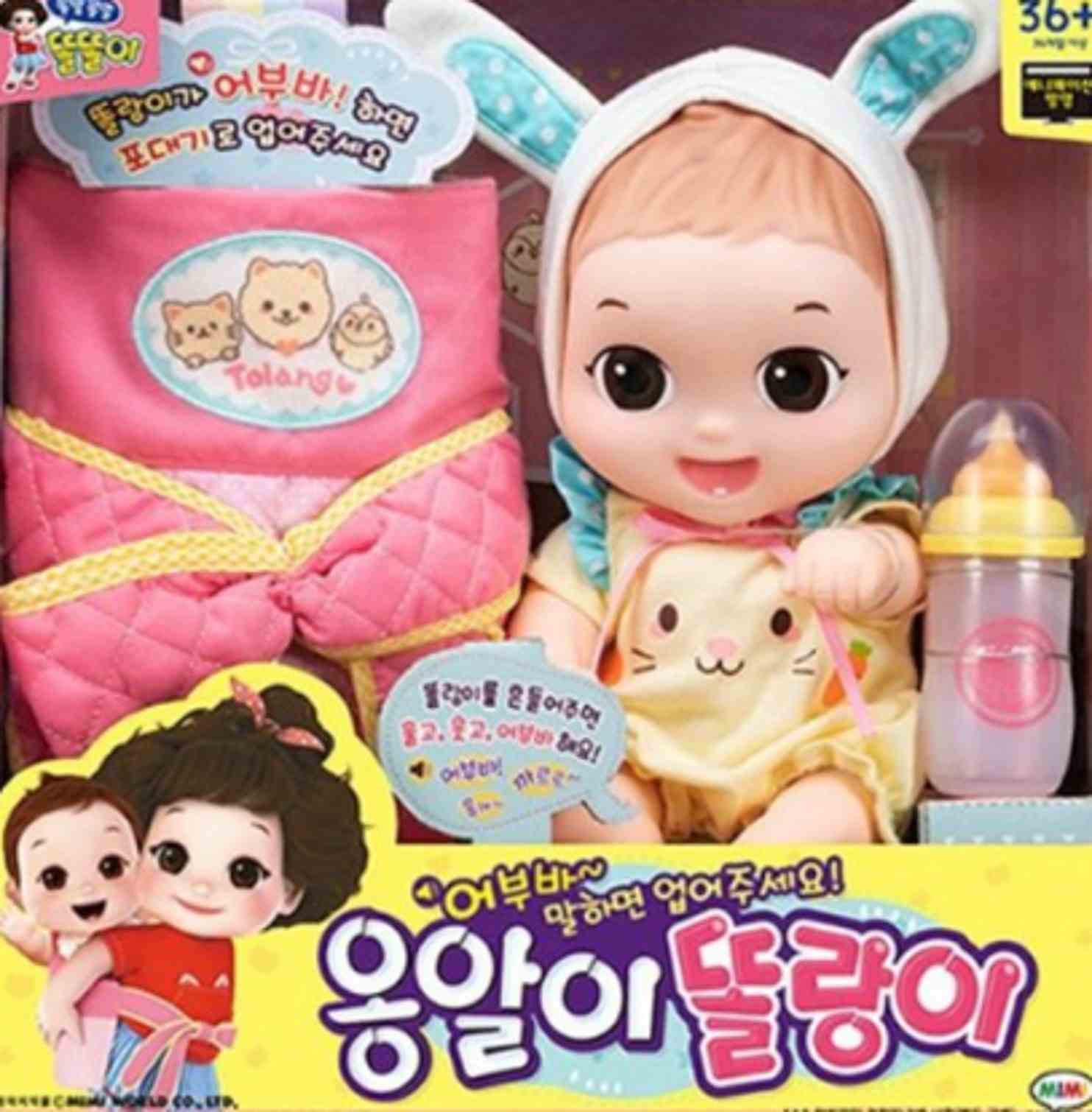 어부바 똘똘이