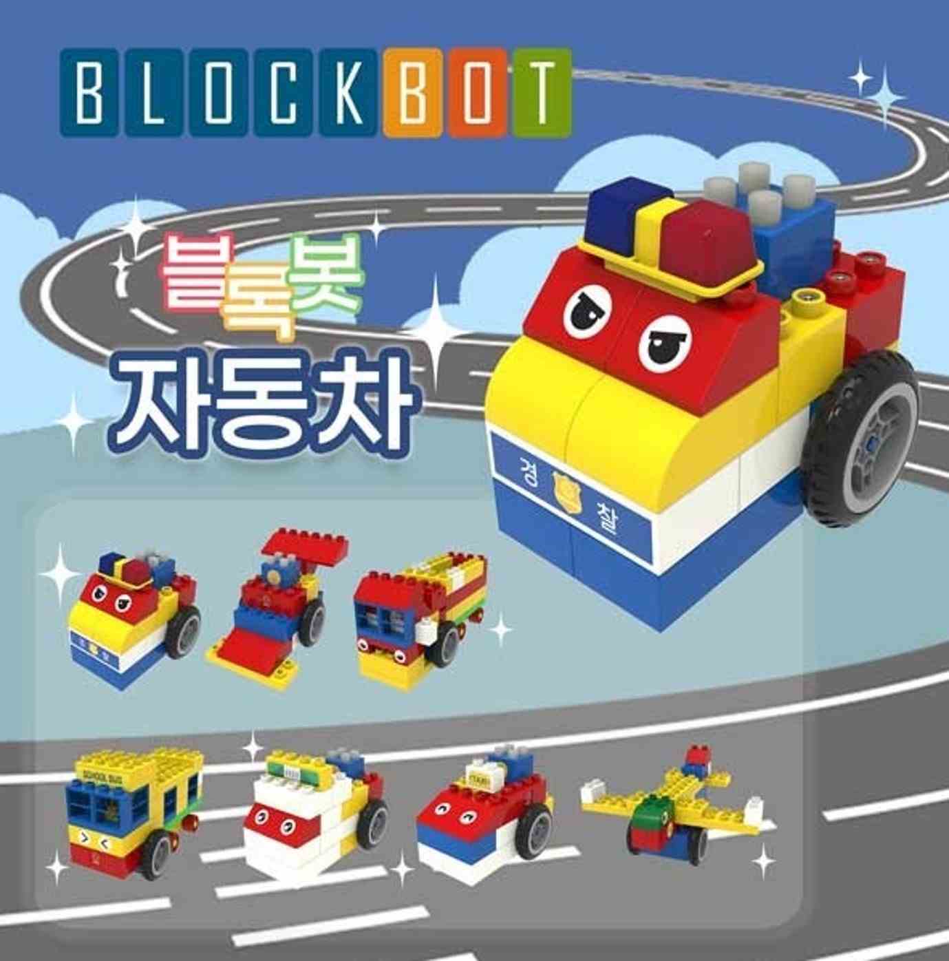 스마트 토이 자동차 7종