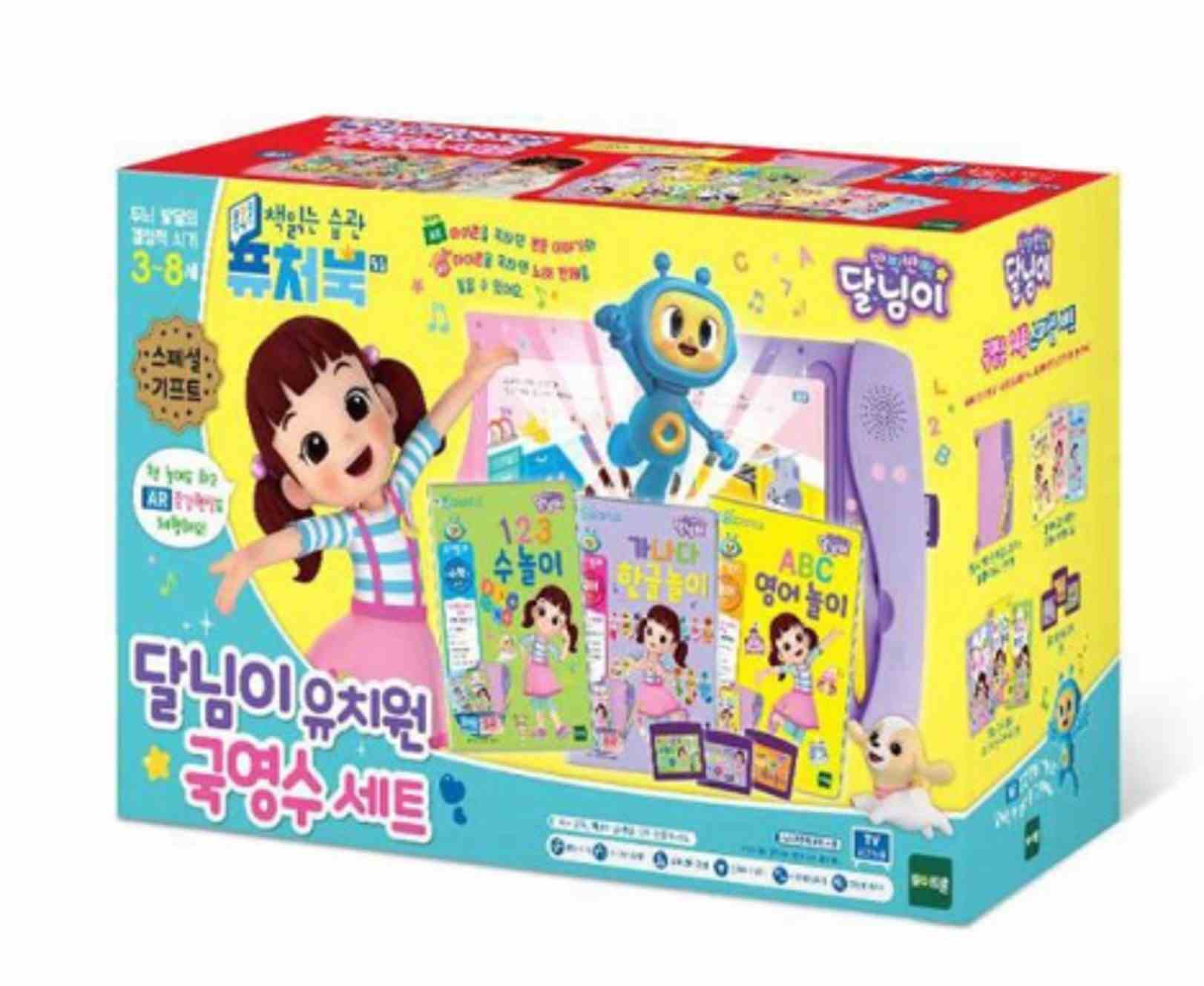 달님이 유치원 국영수 세트