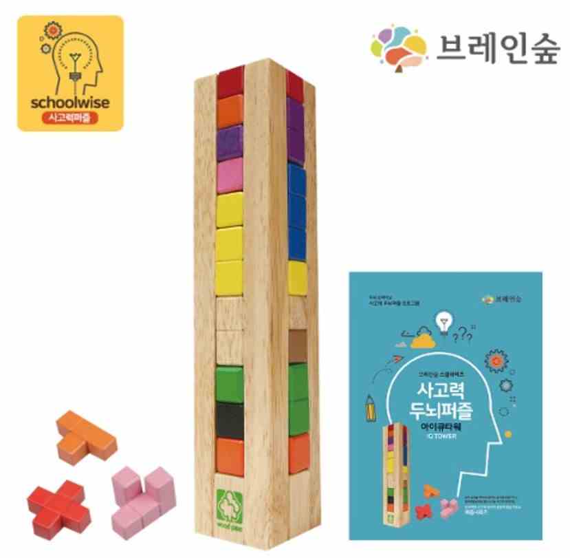 큐브타워세트