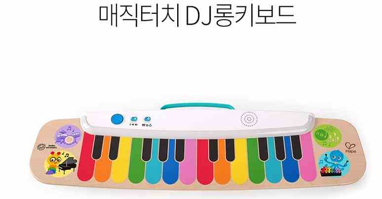 매직터치 DJ 롱 키보드
