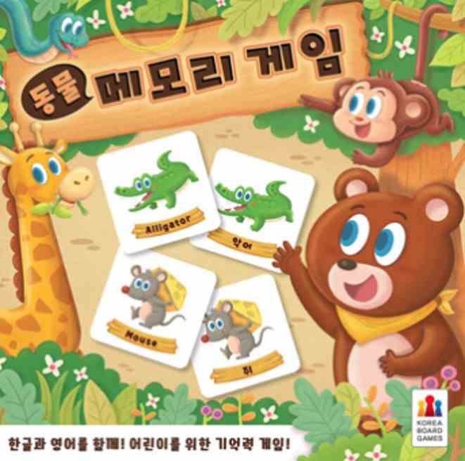 동물 메모리 게임