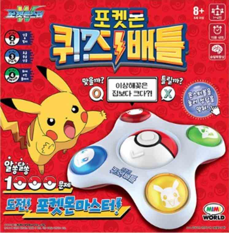 포켓몬 퀴즈 배틀