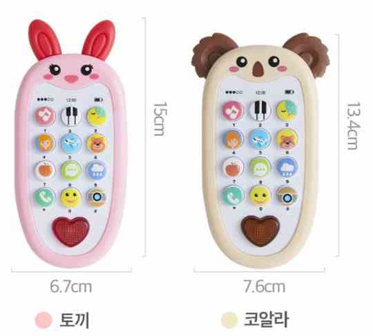 리틀클라우드 멜로디 핸드폰 장난감