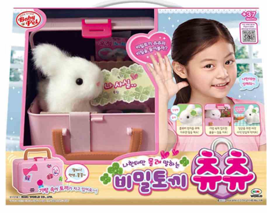 비밀토끼 츄츄
