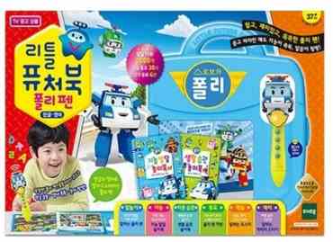 리틀 퓨처북 폴리펜 세트