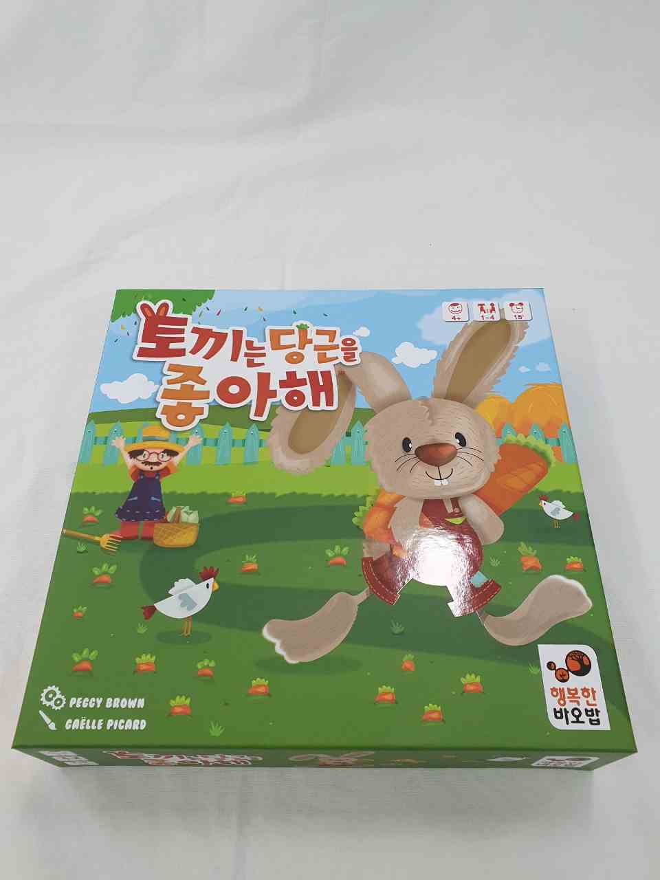 토끼는 당근을 좋아해
