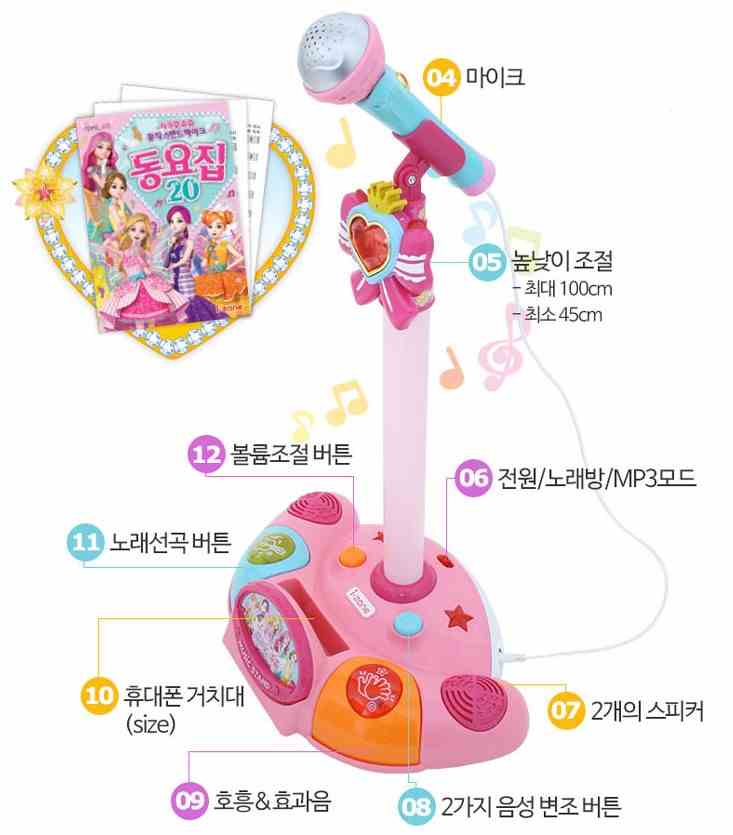 시크릿쥬쥬 뮤직 스탠드 마이크