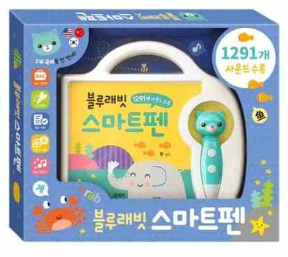 블루래빗 스마트펜