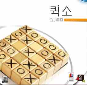 퀵소