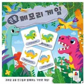 공룡 메모리 게임